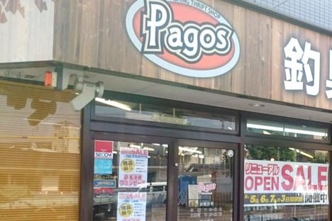 Pagos