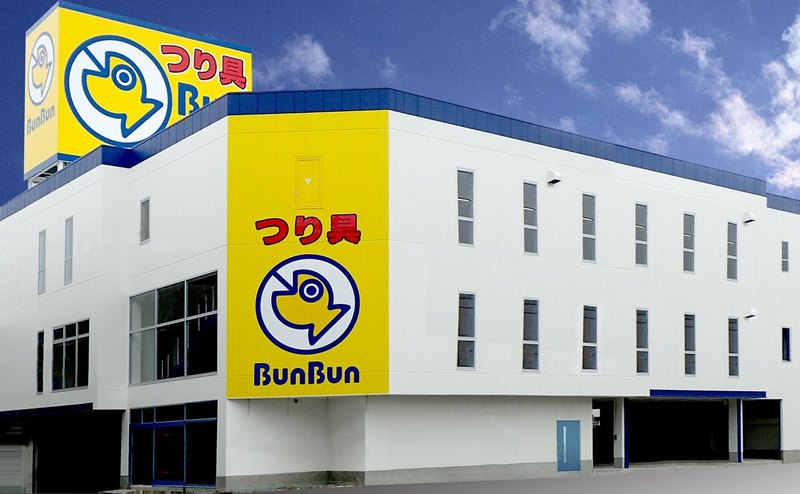 釣具のブンブン高井田店